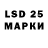 LSD-25 экстази кислота TheSheriff