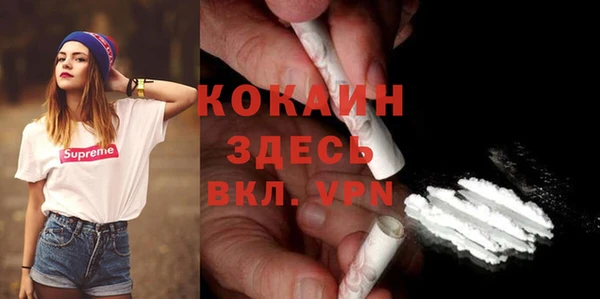 COCAINE Ельня