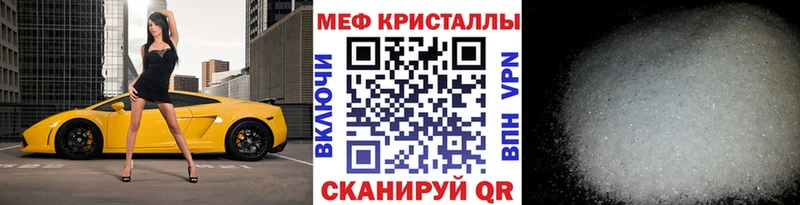 Мефедрон мяу мяу  МЕГА   Энгельс 