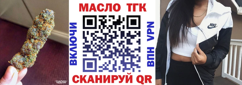 ТГК жижа  Энгельс 